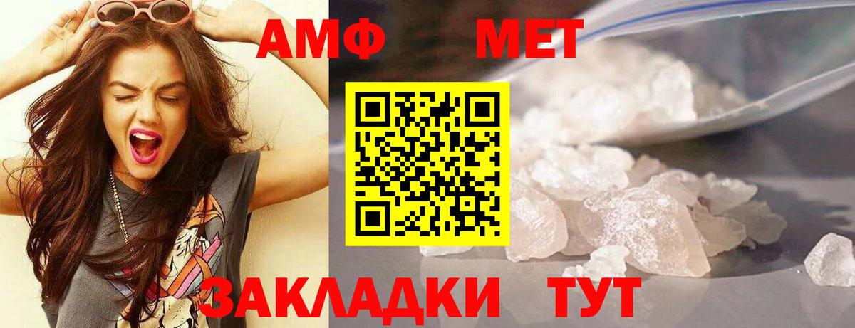 АМФЕТАМИН 97% Домодедово