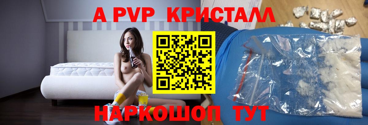 Домодедово  Alpha-PVP Соль  Вход с VPN  APVP СК 