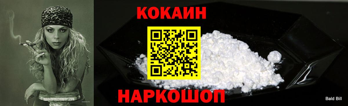 Cocaine Columbia Домодедово
