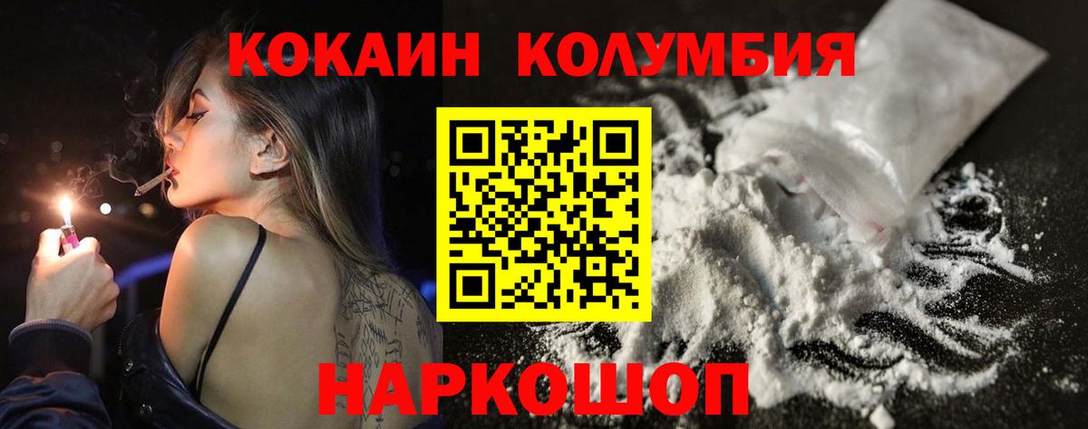 Cocaine  Вход с VPN  COCAIN 99%  Домодедово  Кокаин Колумбийский 