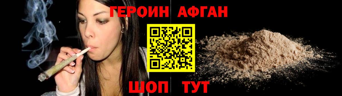 ГЕРОИН VHQ  Вход с VPN  Домодедово 