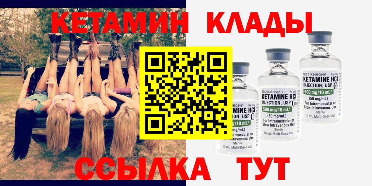 Кетамин ketamine  hydra ссылка  Домодедово  КЕТАМИН ketamine  Вход с VPN 