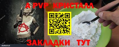 a pvp Краснокаменск