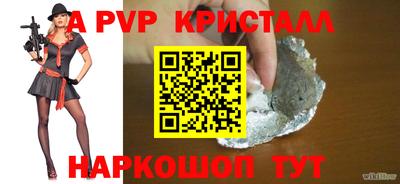 a pvp Краснокаменск