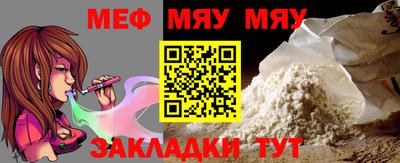 меф VHQ Краснознаменск