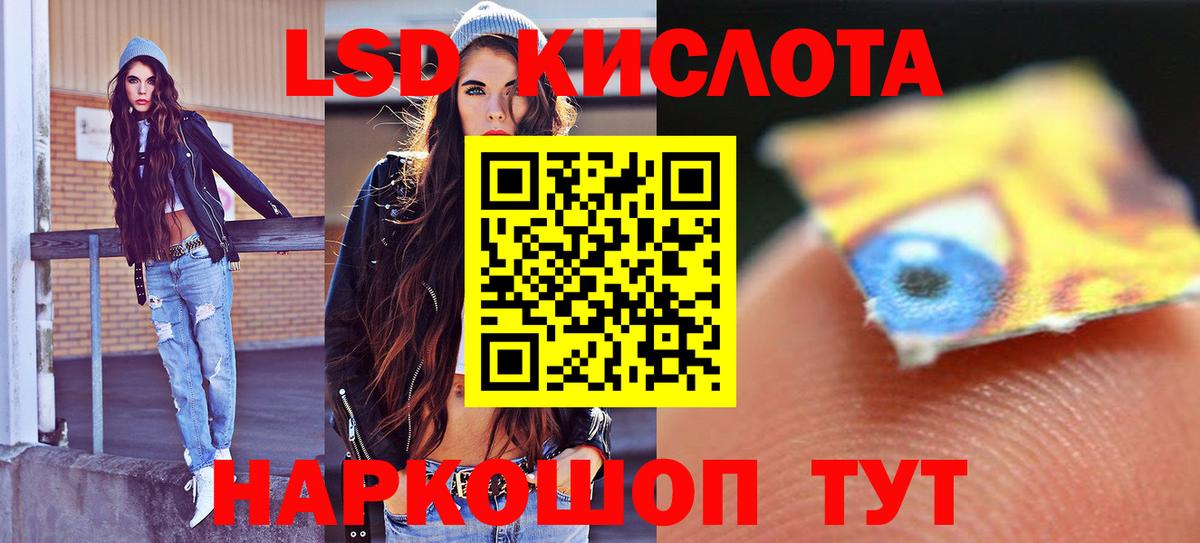 ЛСД экстази кислота Домодедово