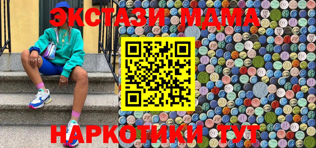 Домодедово  МДМА молли  МДМА Molly  Вход с VPN 