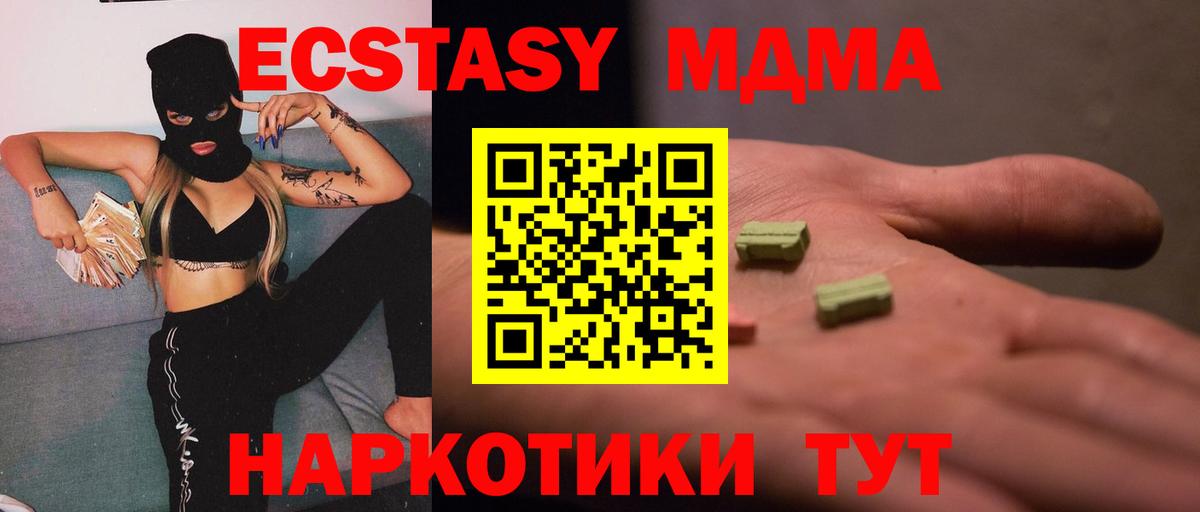 Метадон  Cocaine  Каннабис  Вход с VPN  ГАШ  Домодедово  Меф кристаллы 