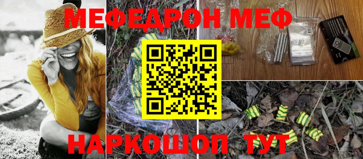 Мефедрон 4 MMC  Меф  KRAKEN зеркало  Вход с VPN  Мефедрон кристаллы  Домодедово  Меф 