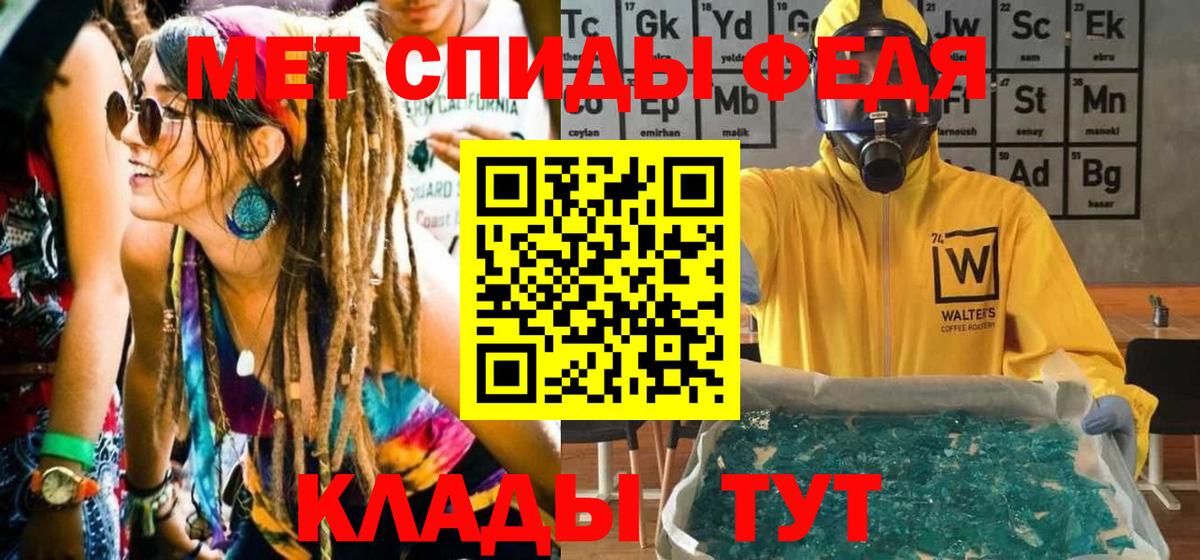 Домодедово  Первитин кристалл  Вход с VPN 