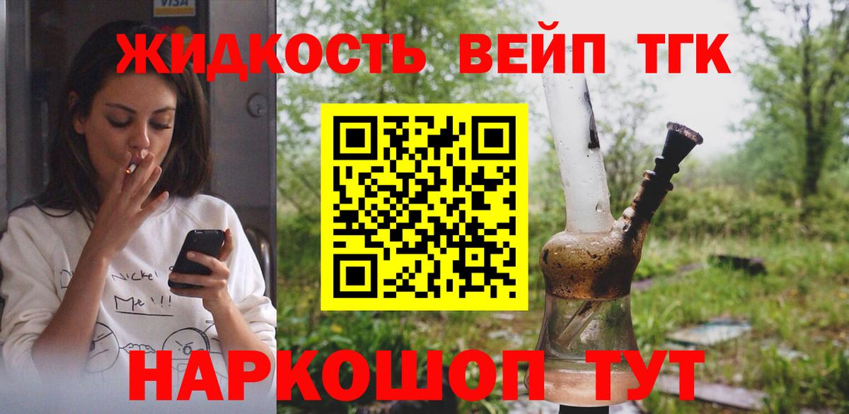 Дистиллят ТГК Wax Домодедово