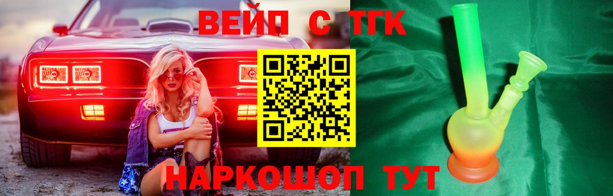 Дистиллят ТГК жижа  хочу наркоту  гидра вход  Вход с VPN  Домодедово 