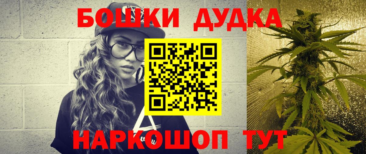 Бошки Шишки White Widow Домодедово
